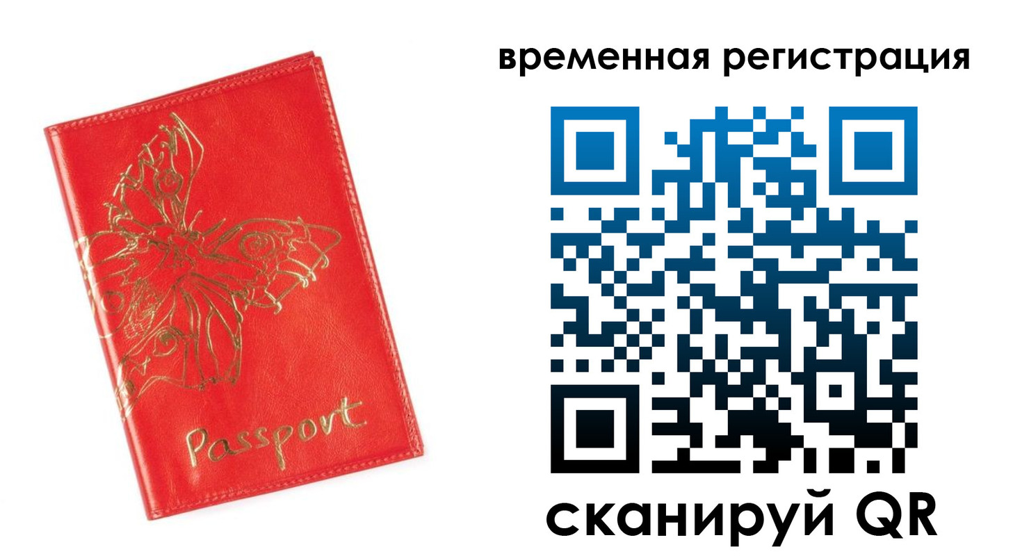 прописка поиск в Стародубе