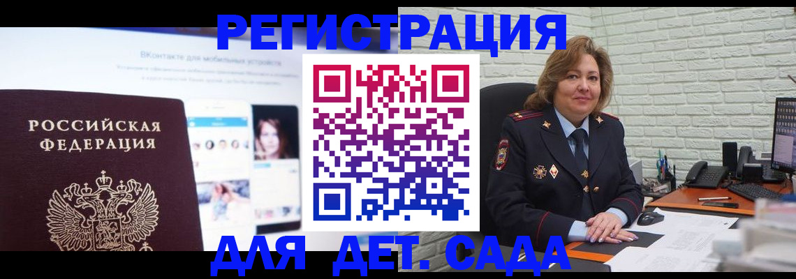 временная регистрация для всех в Стародубе
