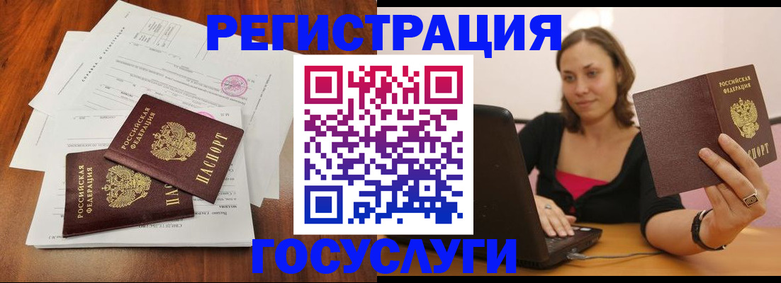 прописка паспорт в Стародубе