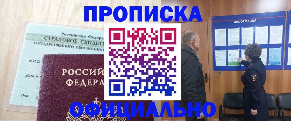 регистрация для школы в Стародубе