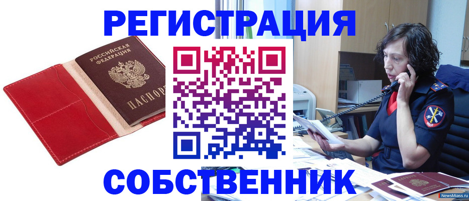 миграционный учет в Стародубе