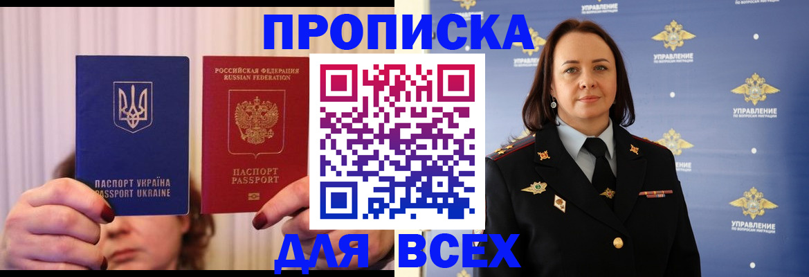 временная регистрация госуслуги в Стародубе