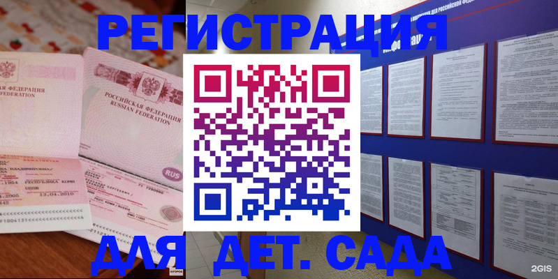 временная регистрация 2025 в Стародубе